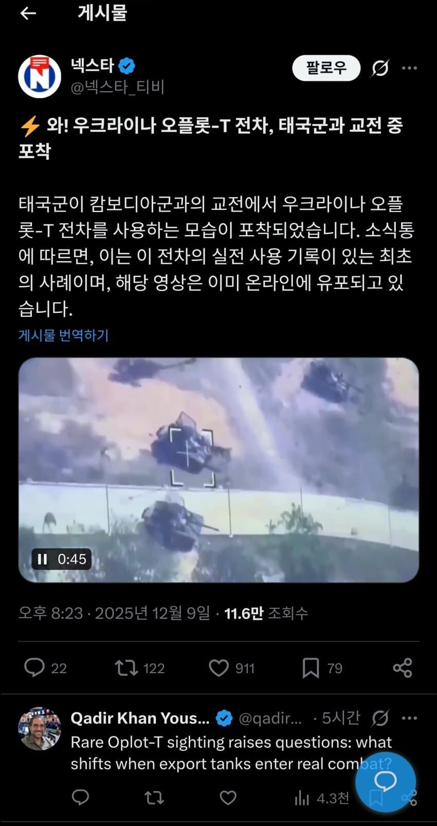 태국군 3.5세대 전차인 t84 투입_1.jpg