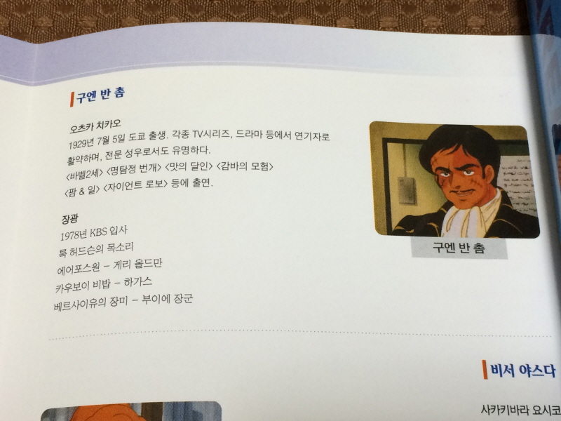 에어리어 88 "굿바이, 론리 블루" & SFC with 에이스 컴뱃 2_205.jpg