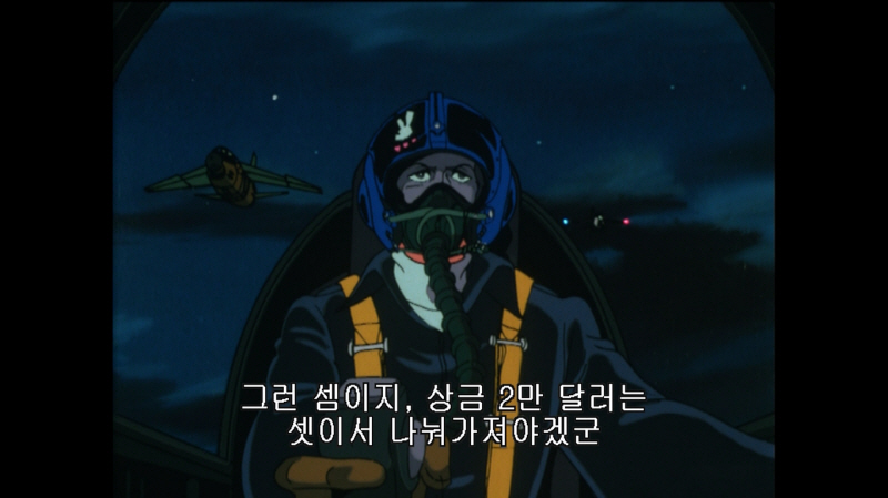 에어리어 88 "굿바이, 론리 블루" & SFC with 에이스 컴뱃 2_219.jpg