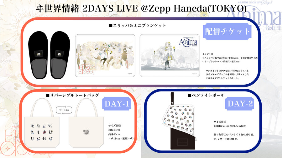 카미츠바키) 이세계정서 6주년 기념 정보(라이브, 앨범, 신곡)_11.jpg