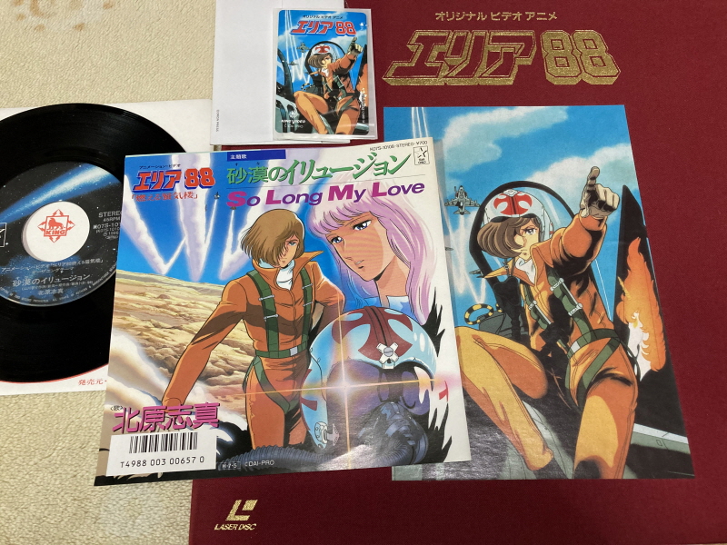 에어리어 88 "굿바이, 론리 블루" & SFC with 에이스 컴뱃 2_294.jpg