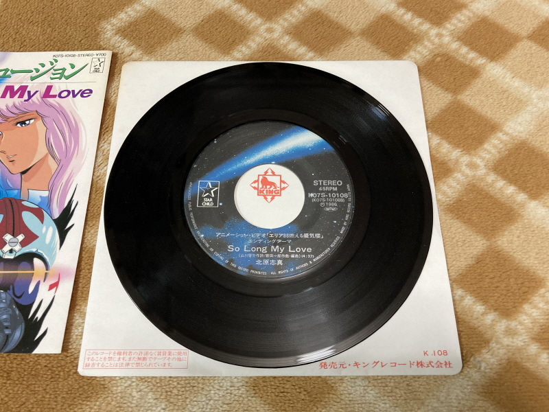 에어리어 88 "굿바이, 론리 블루" & SFC with 에이스 컴뱃 2_296.jpg