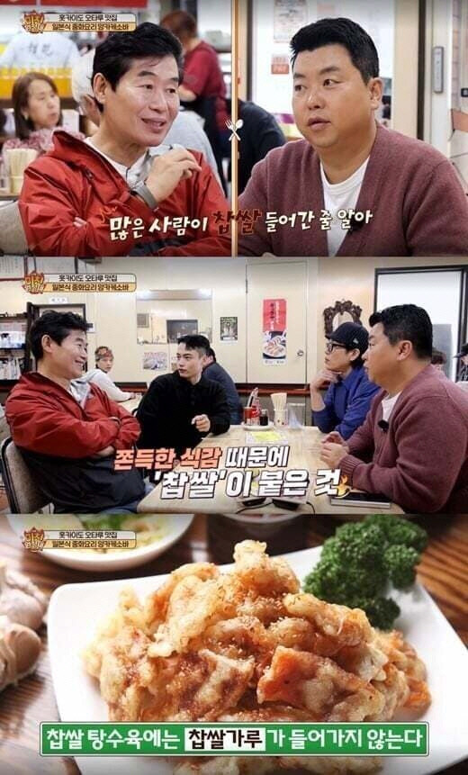 찹쌀 탕수육의 진실.jpg_1.jpg