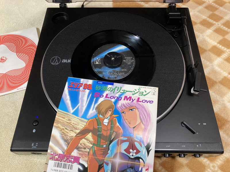 에어리어 88 "굿바이, 론리 블루" & SFC with 에이스 컴뱃 2_300.jpg