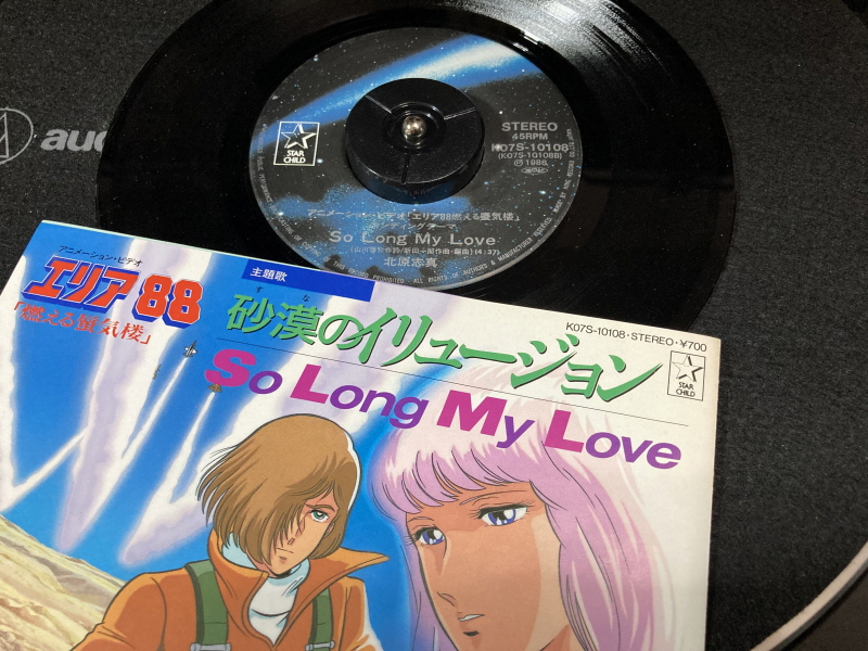 에어리어 88 "굿바이, 론리 블루" & SFC with 에이스 컴뱃 2_301.jpg