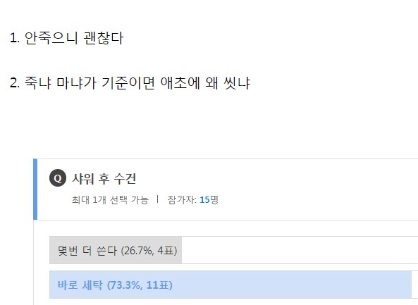 서로 다른 샤워 습관에 놀란 연예인들_3.png