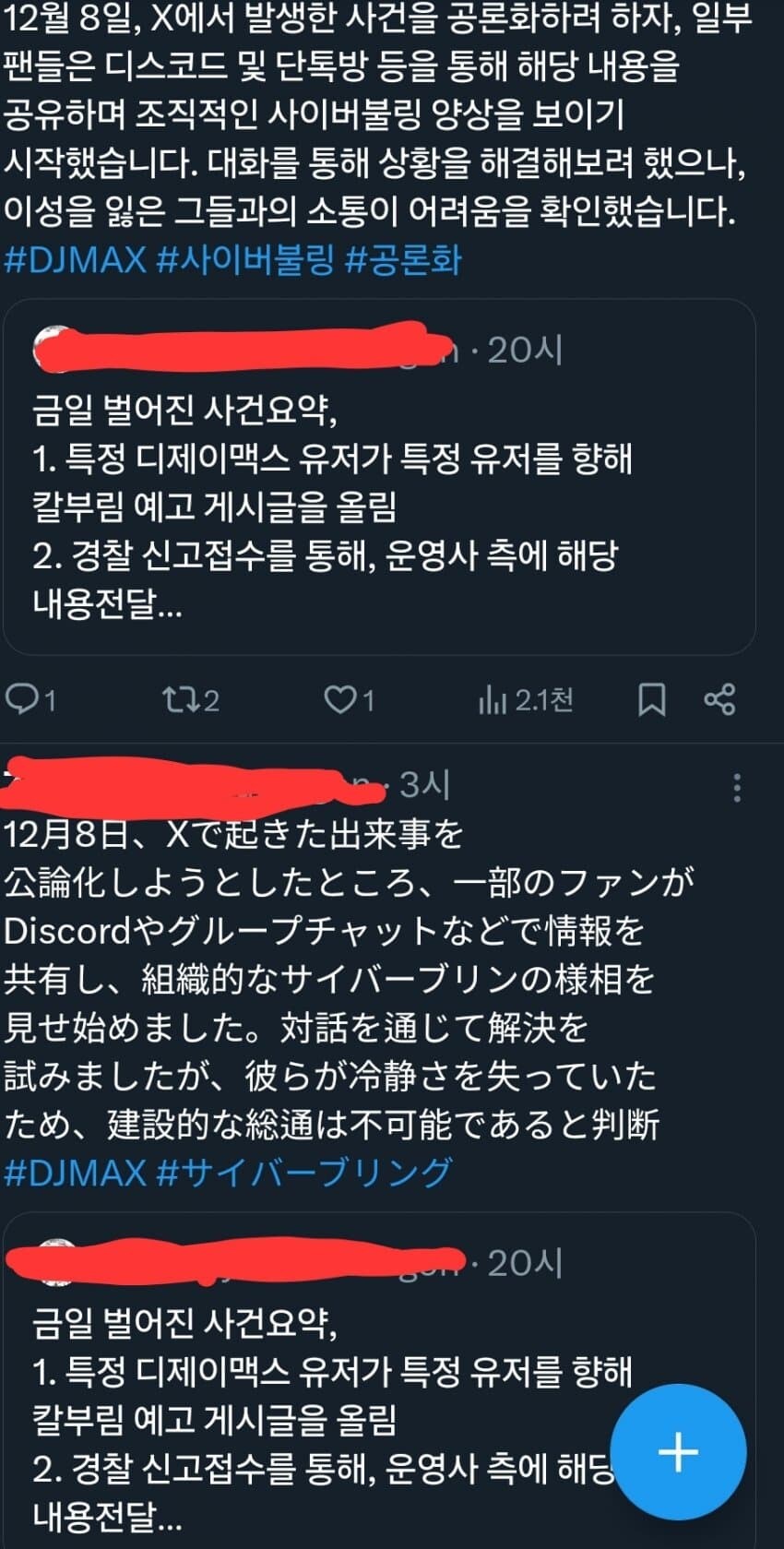 ㅇㅇㄱ) 코믹월드 칼부림 예보를 가지고 디맥 머리채를 잡네_4.jpg