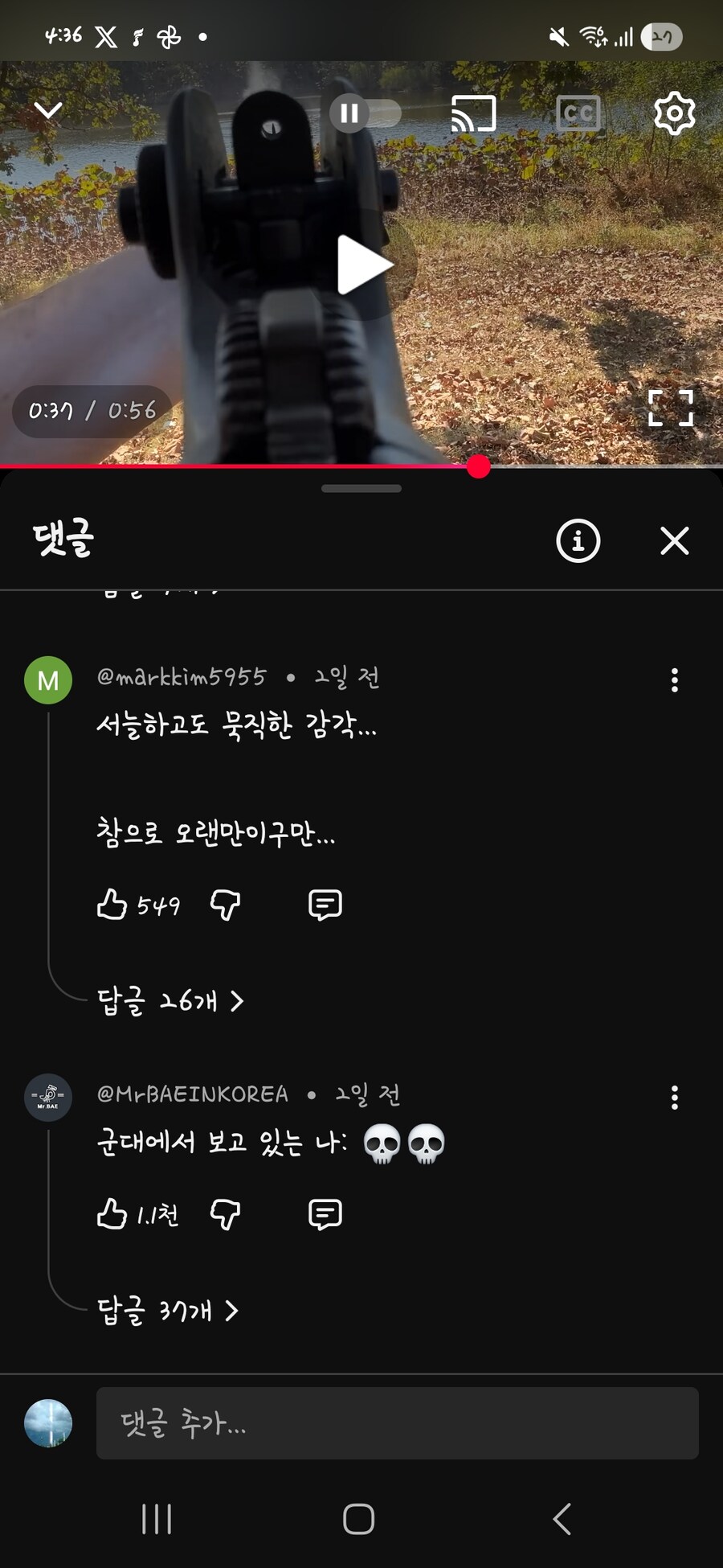 외국 유튜브 영상인데 수상하게 한국인들이 많이 들어온 이유.jpg_4.jpg