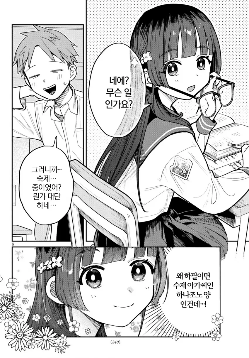 야한거 안보는 척하는 애들이 제일 야하지_5.webp