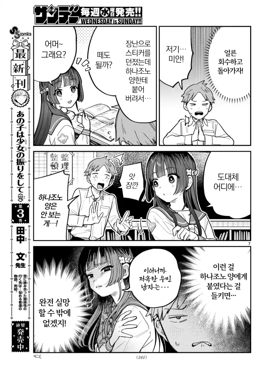 야한거 안보는 척하는 애들이 제일 야하지_6.webp