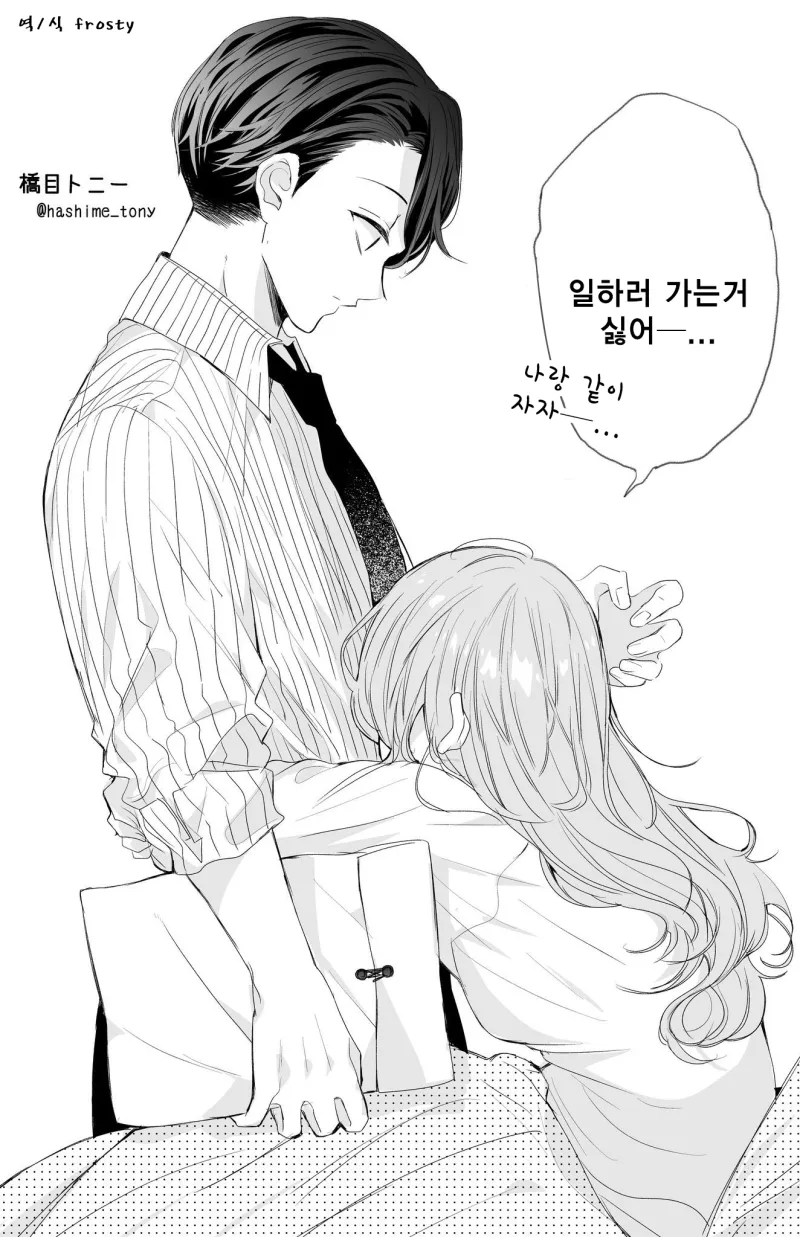 출근하는 유게이들을 위한 짤_1.webp