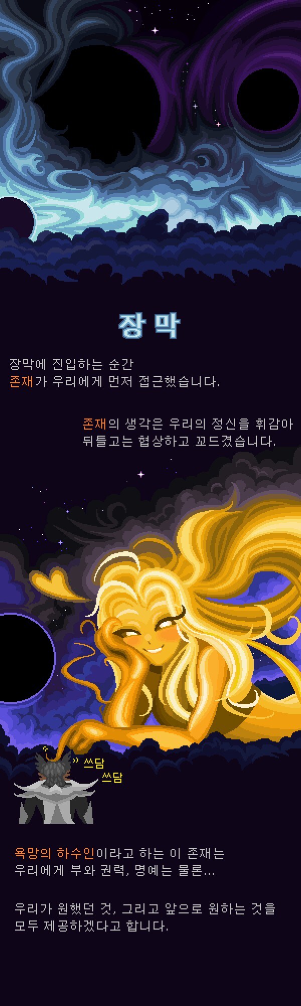 스텔라리스)의 카오스신 장막의 존재와 거래시 생기는일.jpg_1.jpg