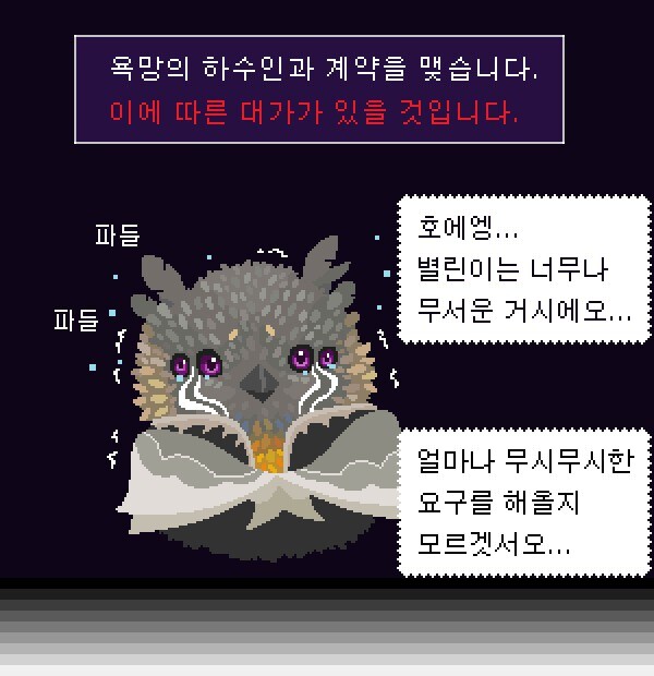 스텔라리스)의 카오스신 장막의 존재와 거래시 생기는일.jpg_2.jpg