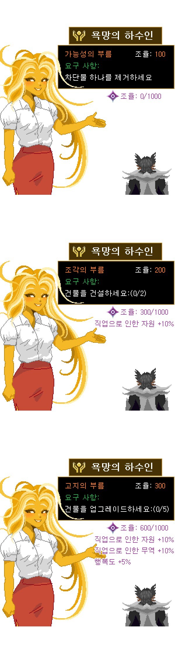 스텔라리스)의 카오스신 장막의 존재와 거래시 생기는일.jpg_3.jpg