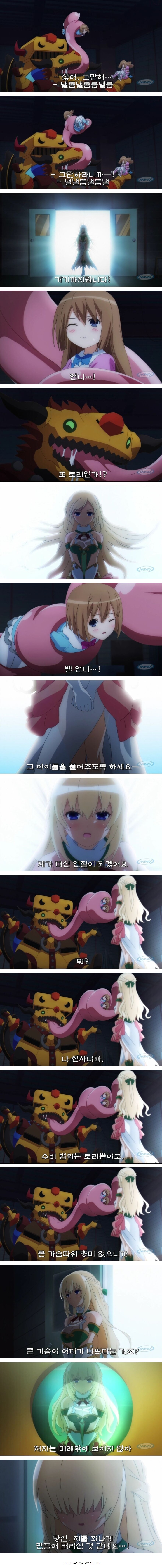 거유 여신의 노여움을 사는 로리콘_1.jpg