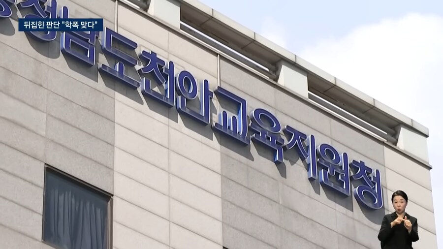 "박준현 학폭 맞아"…떳떳하다던 1순위, 처분 뒤집혔다_4.png