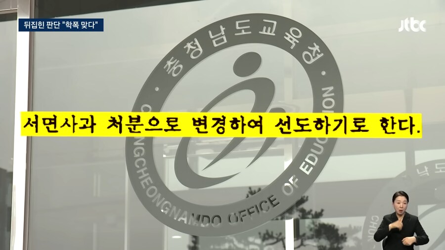 "박준현 학폭 맞아"…떳떳하다던 1순위, 처분 뒤집혔다_6.png