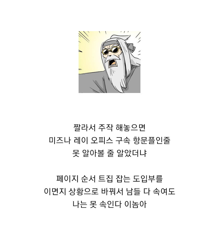 주작 짤은 언젠가 들통 나는 이유_3.jpg