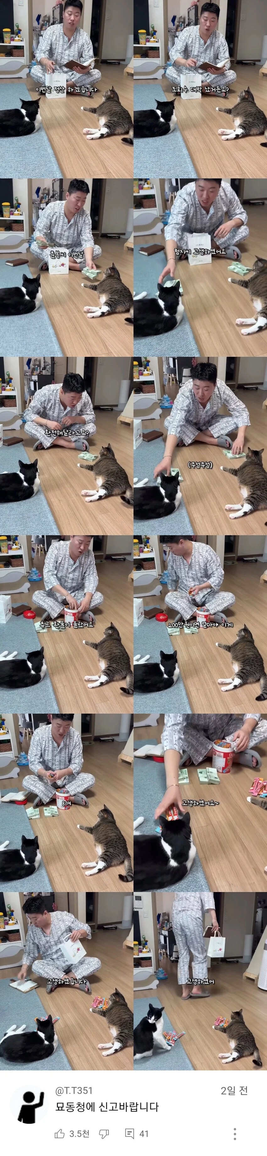 사장이 대놓고 급여 빼돌리는데 말도 못하는 노동자_1.jpg