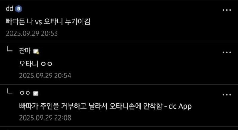 빠다들어도 오타니를 못이기는 이유_1.jpg