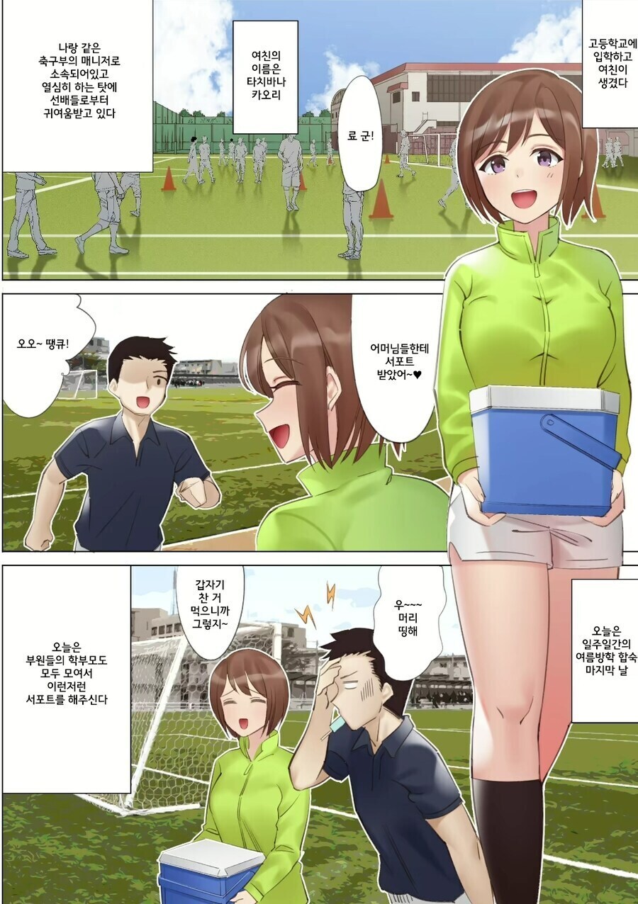 38살이나 먹어서 살이 축 늘어진 이런 아줌마가 어디가 좋다고....._1.jpg