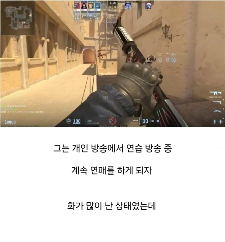 프로게이머가 방송 중 정지 먹은 이유 ㄷㄷ_2.jpg