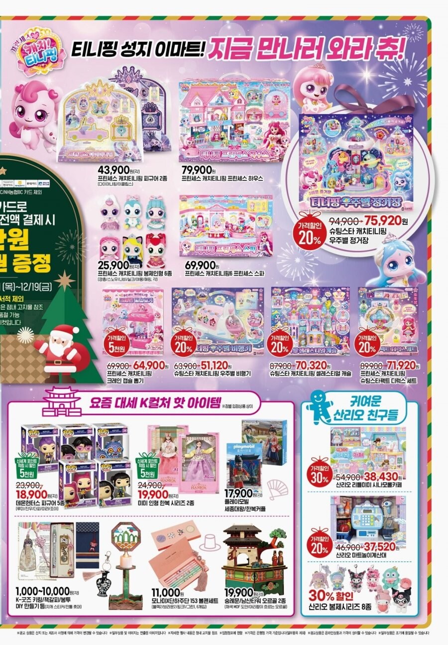 [대형마트] 홈플러스&롯데마트&이마트 이번주 전단행사 (12/11~17)_13.png