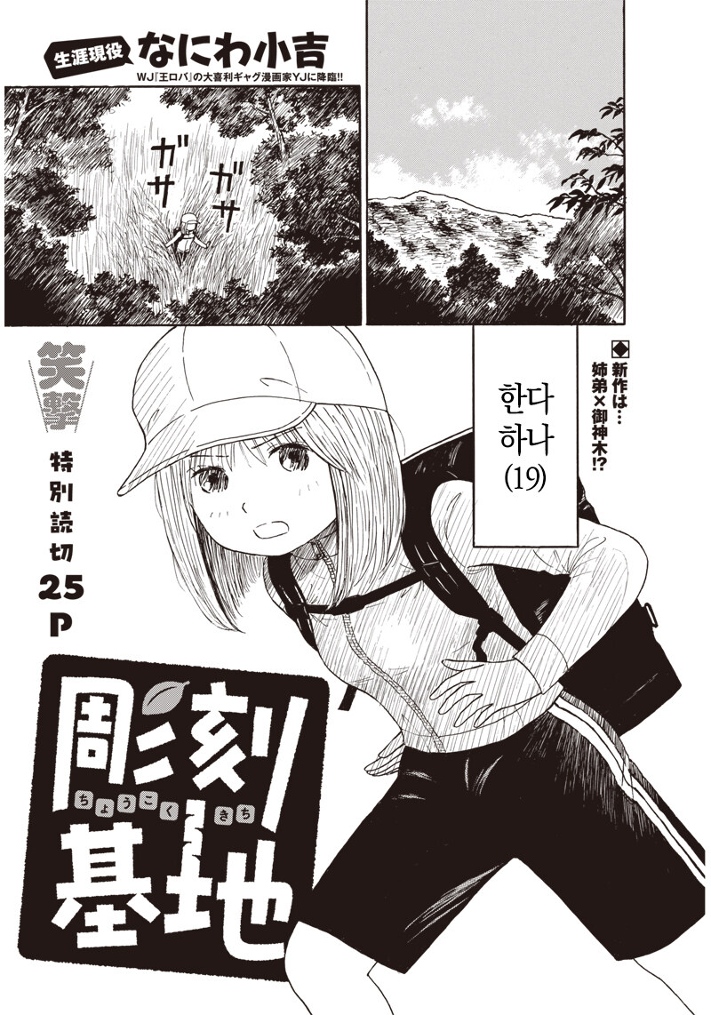 재능충 누나와 남동생의 동거 만화.manga_1.jpg