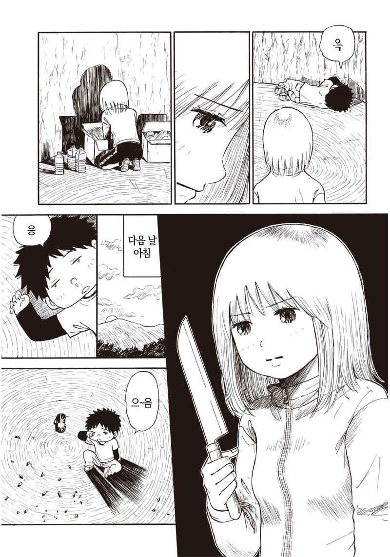 재능충 누나와 남동생의 동거 만화.manga_5.jpg