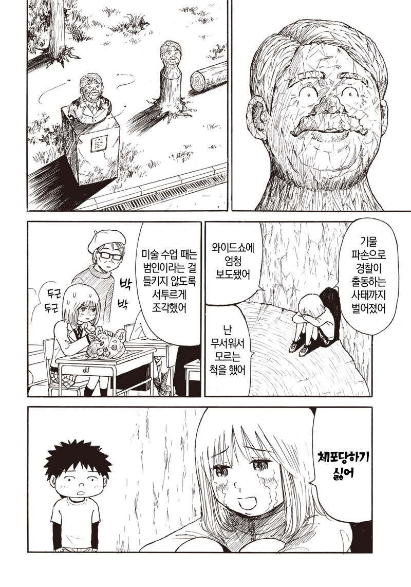 재능충 누나와 남동생의 동거 만화.manga_10.jpg