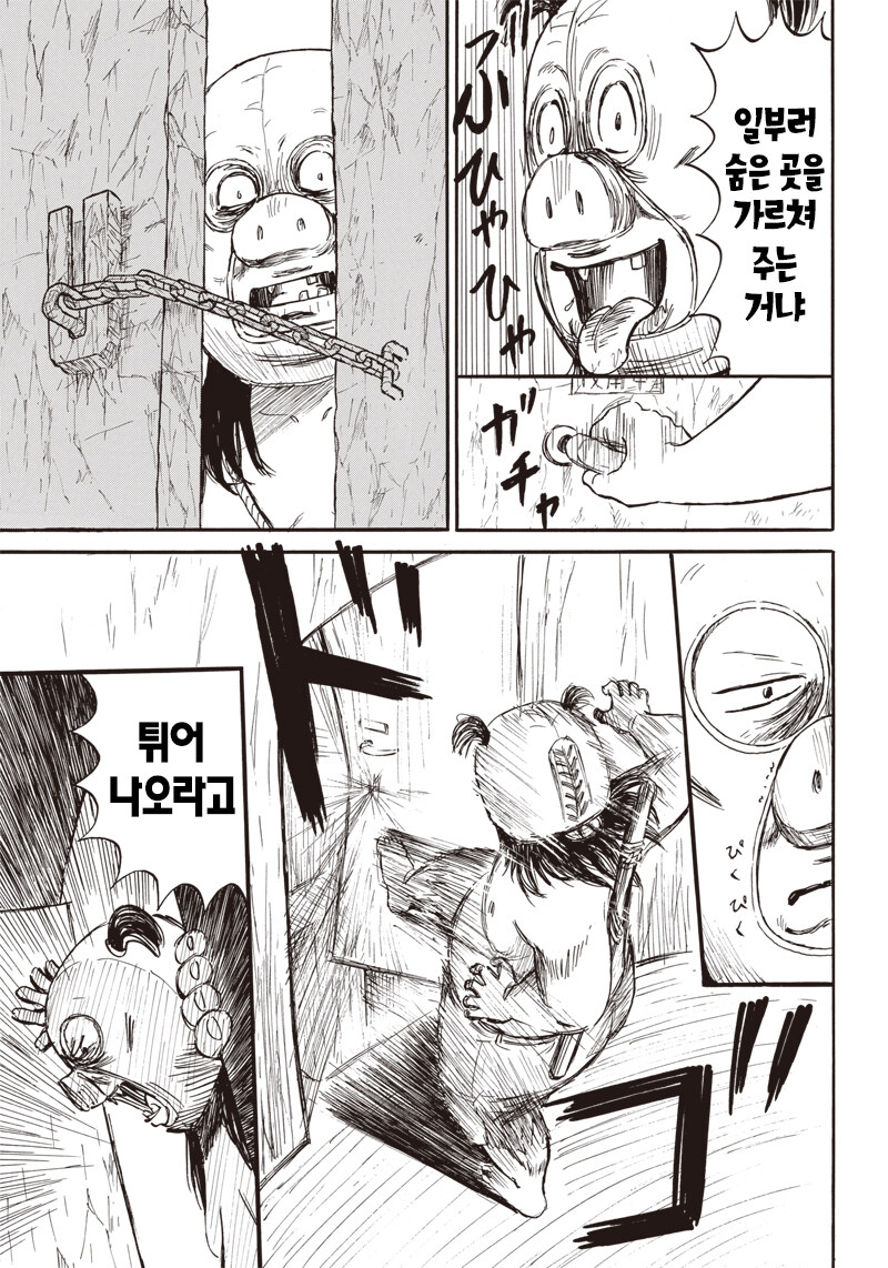 재능충 누나와 남동생의 동거 만화.manga_19.jpg