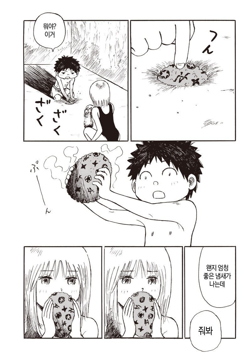 재능충 누나와 남동생의 동거 만화.manga_23.jpg