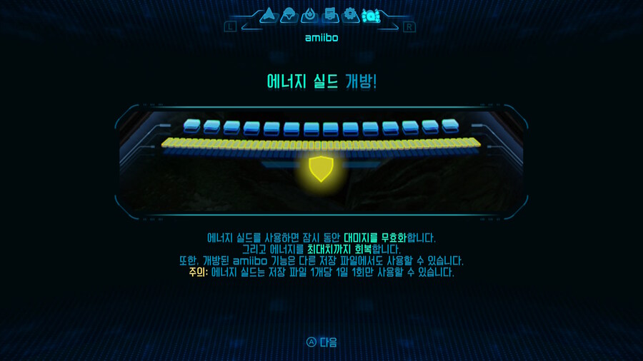 (사진추가) 메트로이드 프라임 4 사일럭스 실물샷 및 아미보 기능_34.jpg