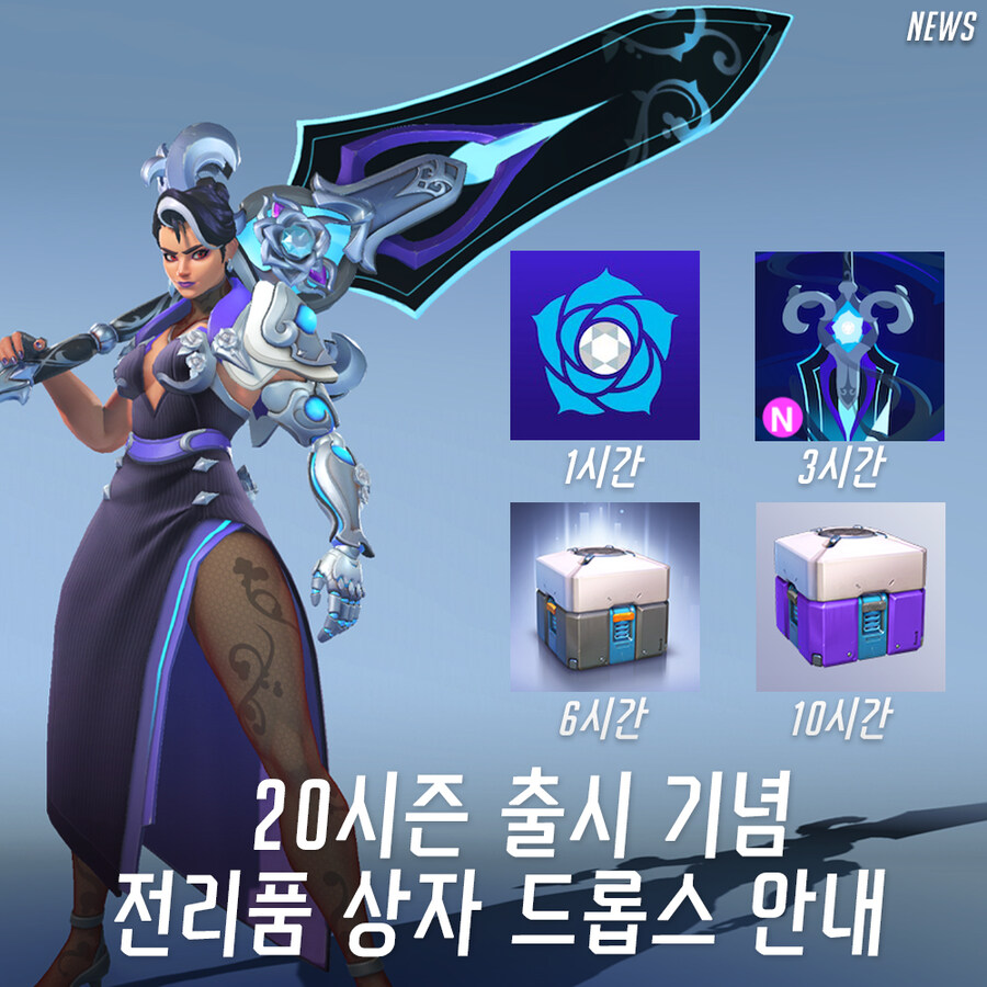 오버워치2 시즌20 새로운 모든 스킨 총정리 및 신규 애니메이션_33.jpg