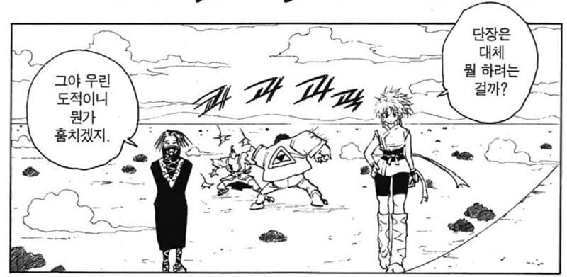 헌터X헌터) 의외로 노부나가 왕따는 음해밈임_1.jpg