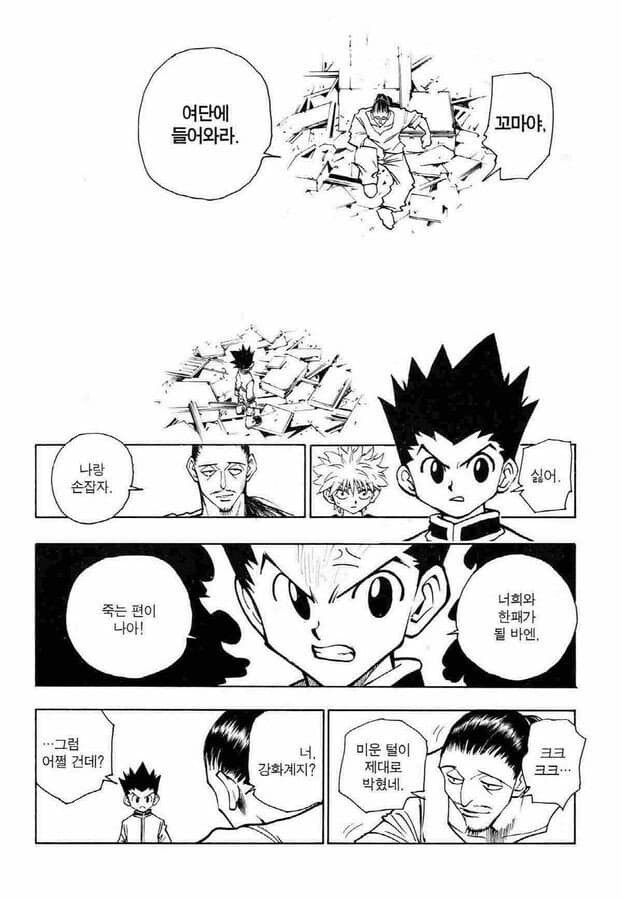 헌터X헌터) 의외로 노부나가 왕따는 음해밈임_2.jpg