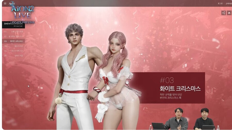 의외로 사람마다 갈리는 온라인 게임 룩 취향_2.jpg