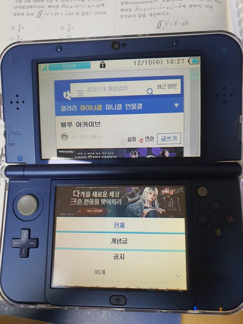 블루아카) 요즘 블갤을 다르게 본다는 블붕이_1.jpg