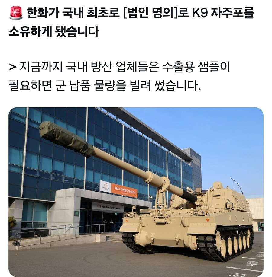 한화 : 여러분 자주포 보러 오셨습니까?_1.jpg