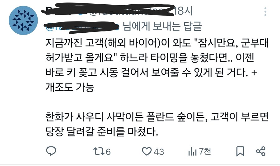 한화 : 여러분 자주포 보러 오셨습니까?_2.jpg
