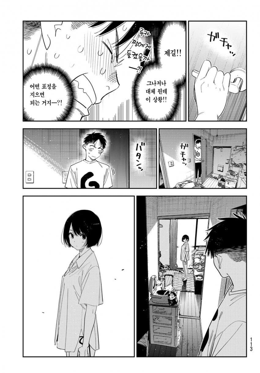 충격적이었던 렌탈여친 섹1스 상황의 결말.manga_5.jpg