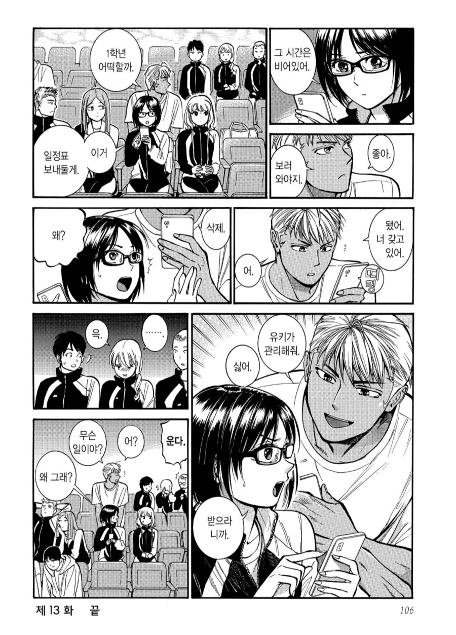 선배를 좋아했는데.... 사귀는 사람이 없다고 했는데.._4.png