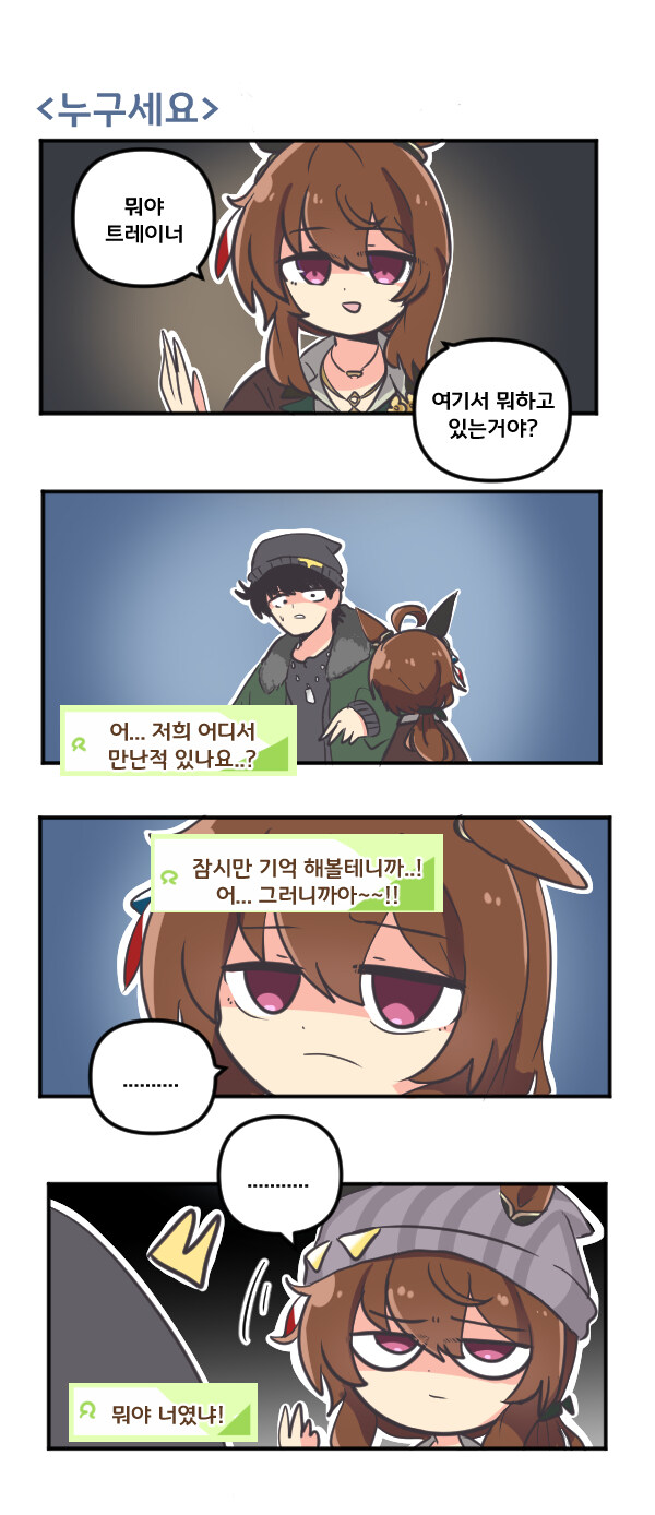 말딸) 나카야마 페스타 누구세요_1.jpg