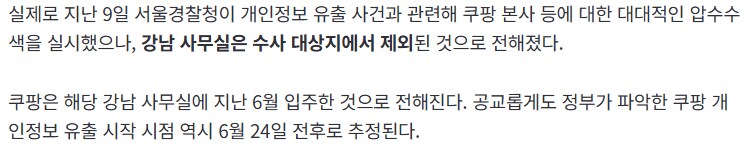 쿠팡)근황 : "전관예우 풀 가동-!"_4.png