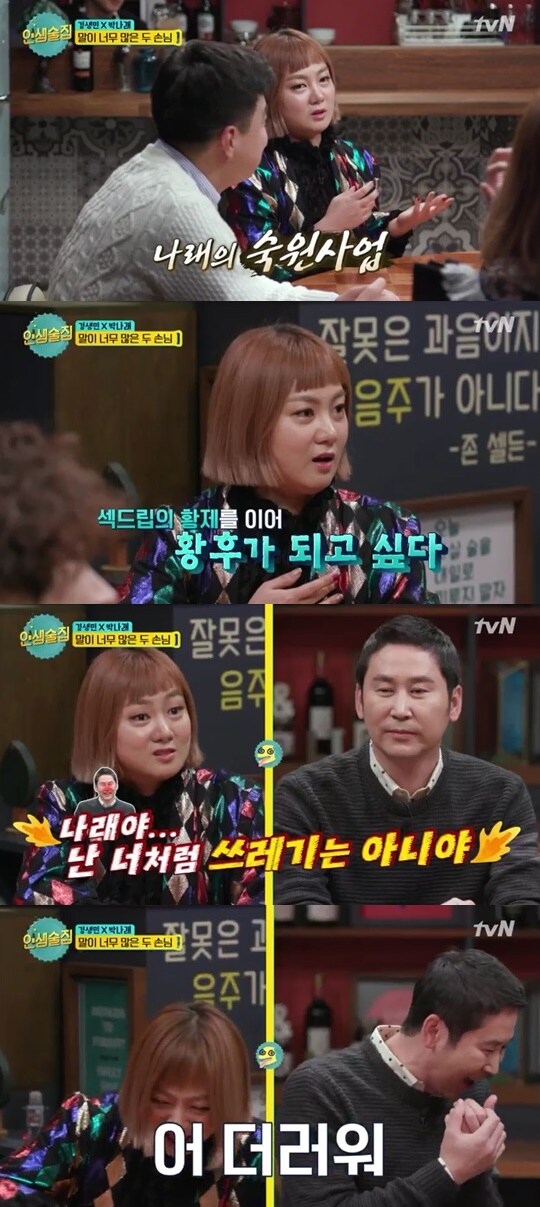 박나래 본인도 알면서 계속 밀었던 컨셉_2.jpg