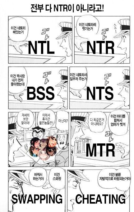 이건 NTR 이라고 하는거야_1.jpg