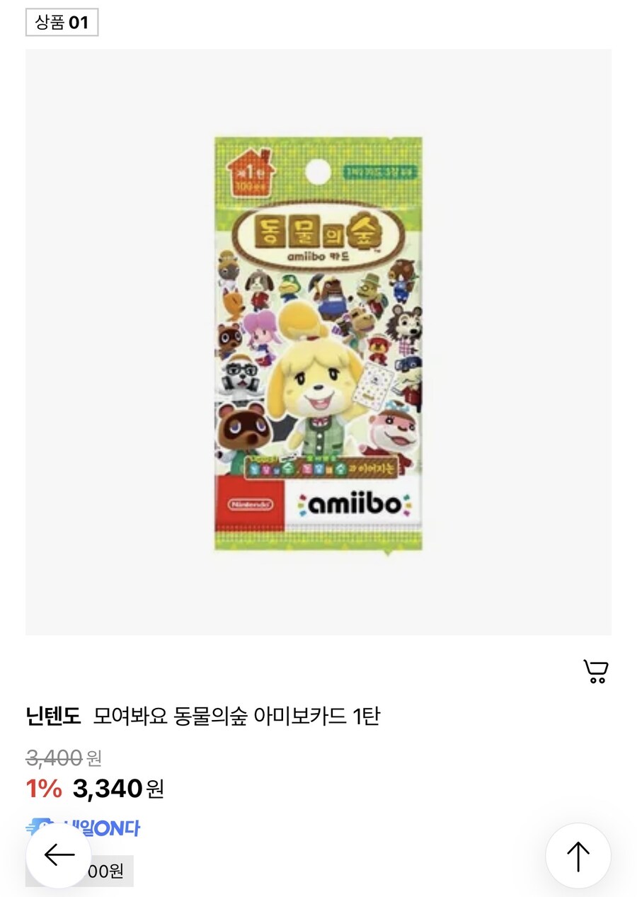 [롯데온] 닌텐도 동물의 숲 아미보카드 1탄 (3,340원~/3,000원)_2.jpg