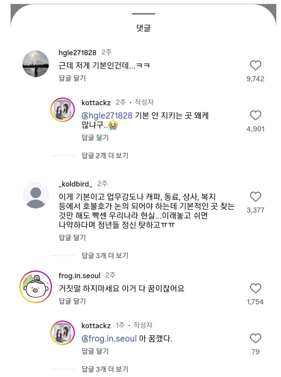 이런 중소기업은 퇴사하면 안됨.jpg_2.png