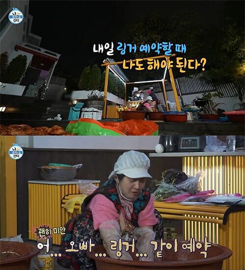 '나혼산' 돌연 비공개됐다…박나래 링거 발언 어땠길래?_1.png