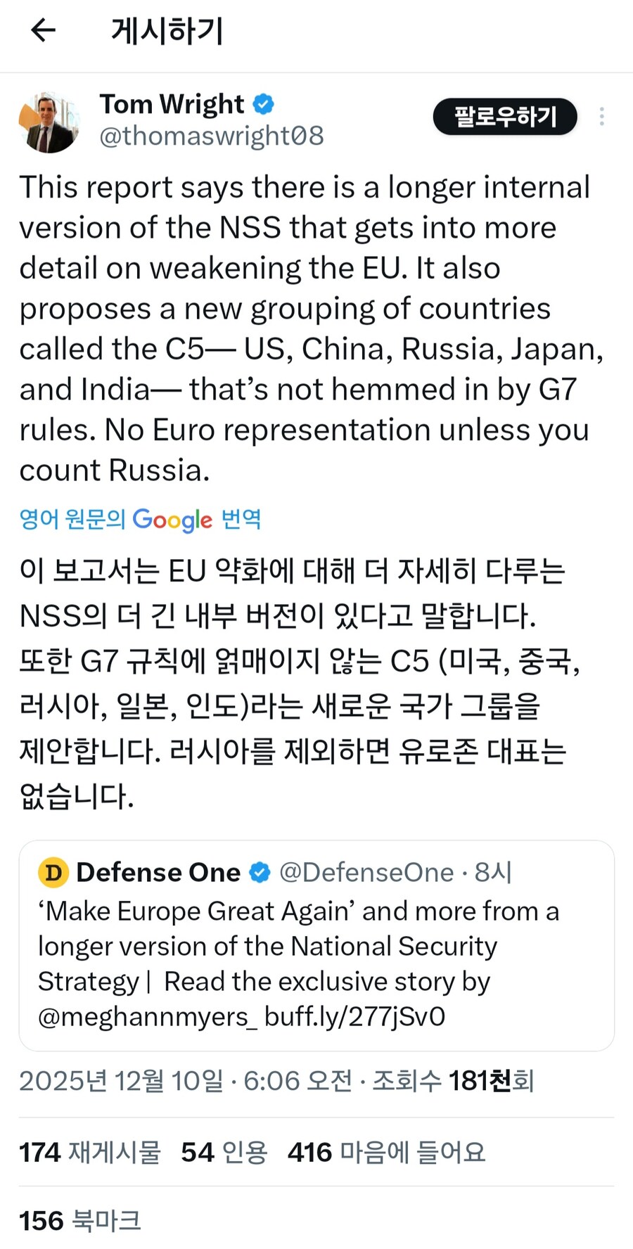 미국 - G7 대신하는 C5 구상_1.jpg